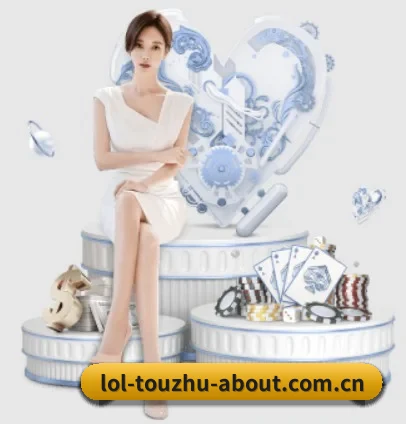LoL投注 APP 界面